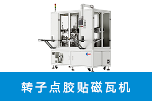 點膠機