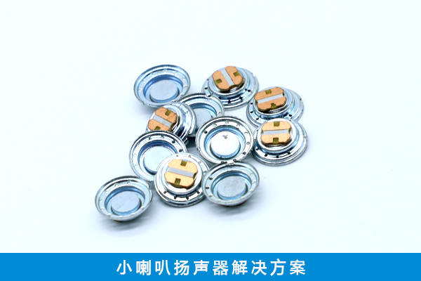 揚聲（shēng）器